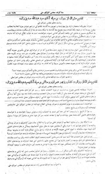 پرونده:Moz 24 192.pdf