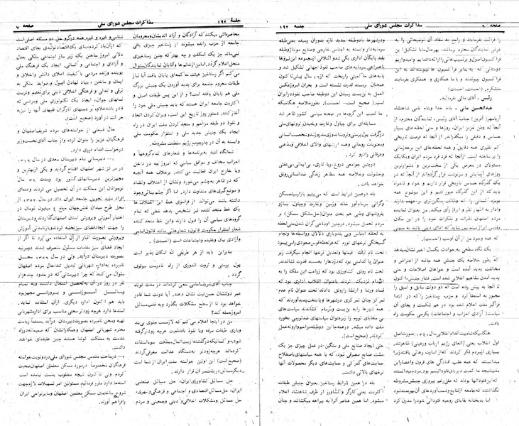 پرونده:Moz 24 192.pdf