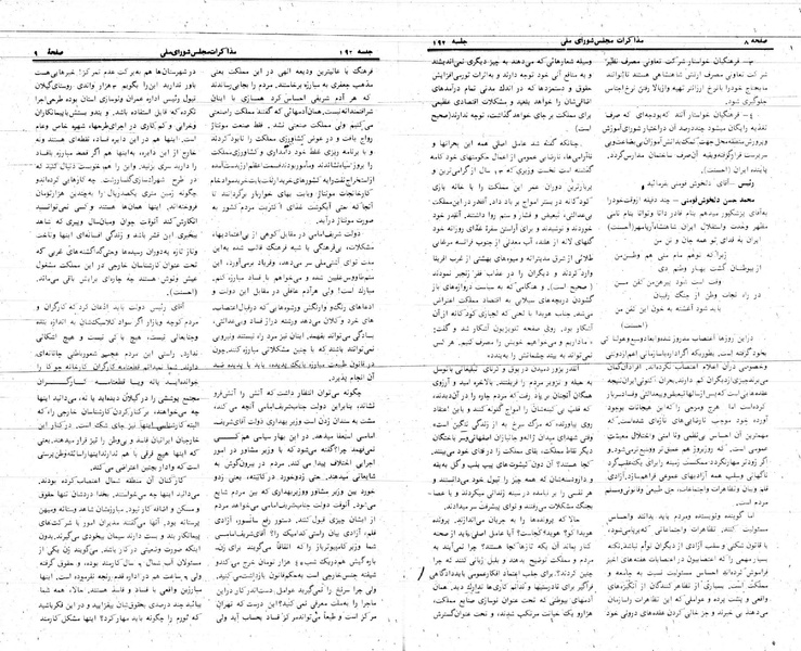 پرونده:Moz 24 192.pdf