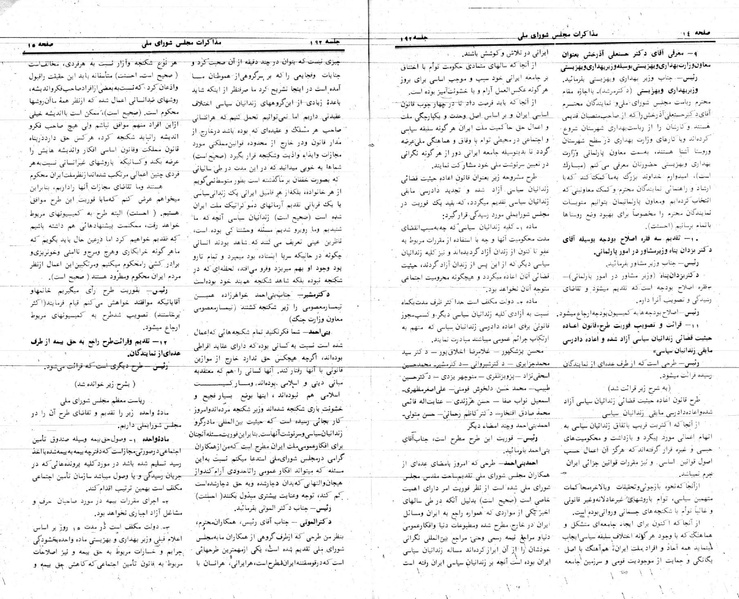 پرونده:Moz 24 192.pdf