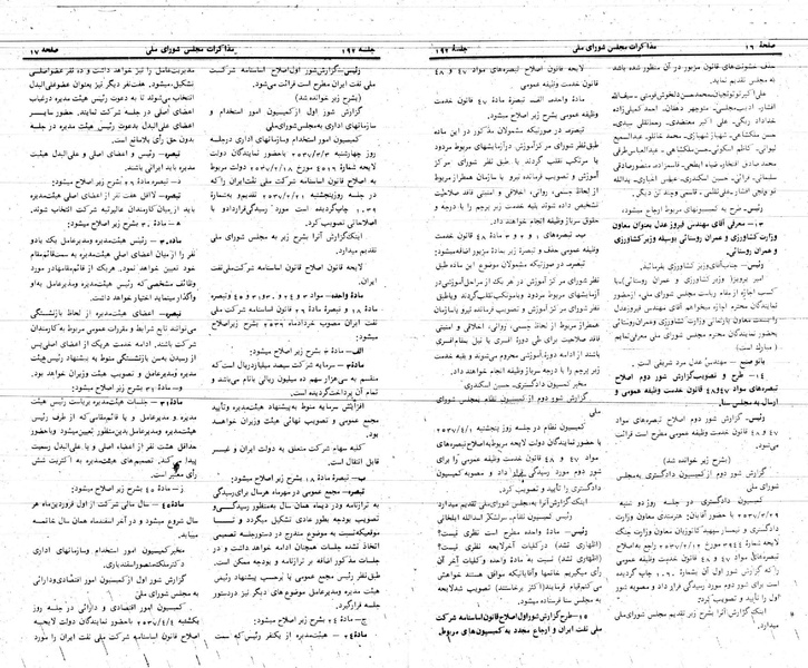 پرونده:Moz 24 192.pdf