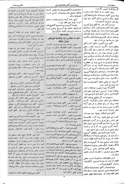 پرونده:Moz 2 154.pdf