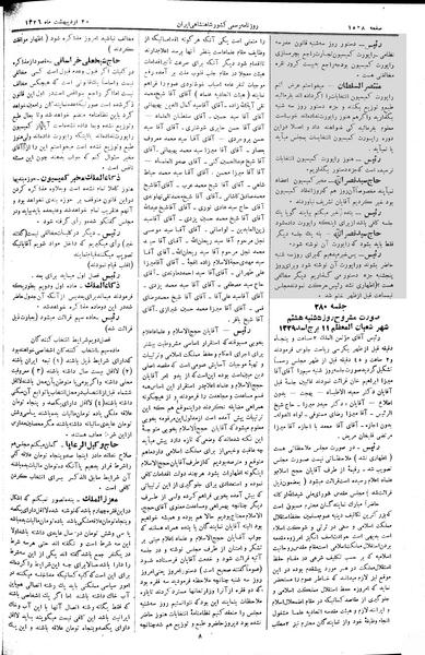 پرونده:Moz 2 280.pdf