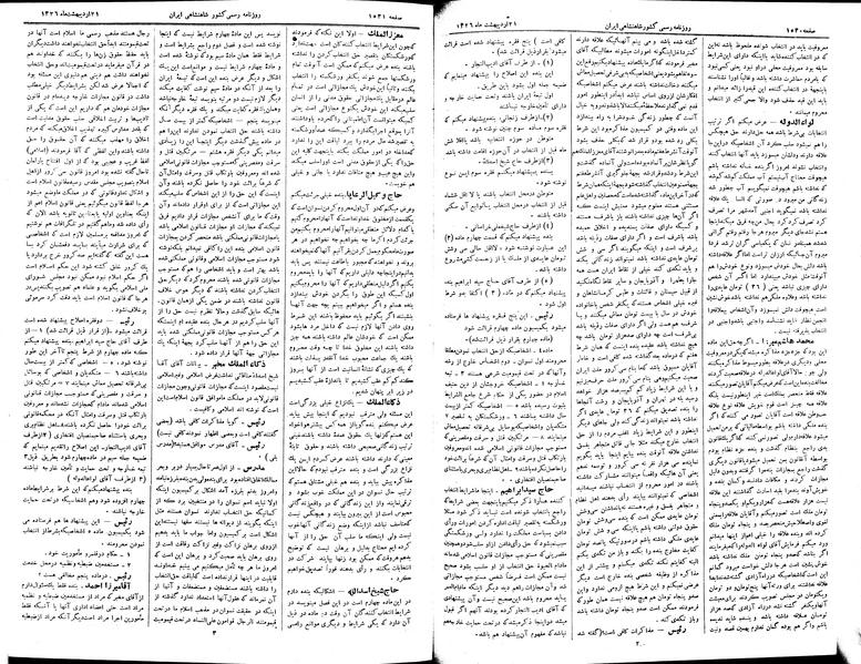 پرونده:Moz 2 280.pdf