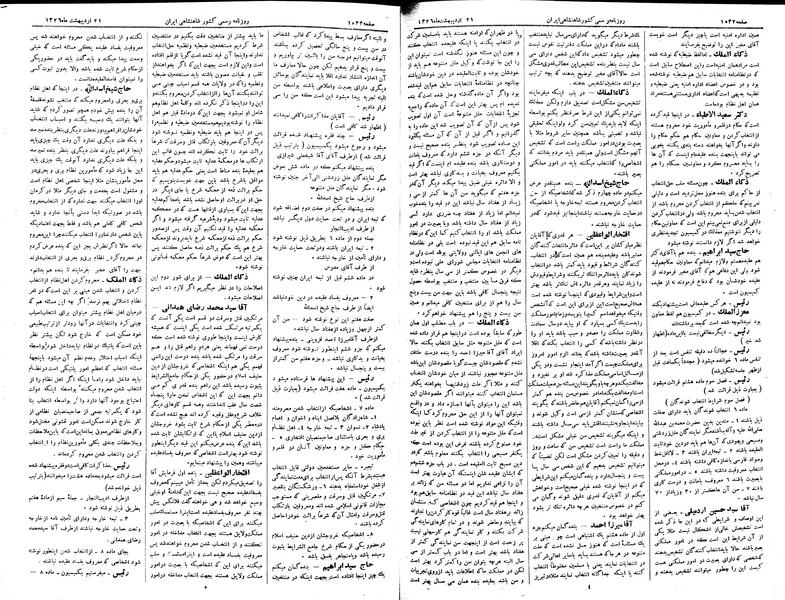 پرونده:Moz 2 280.pdf