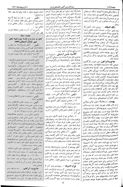 پرونده:Moz 2 280.pdf