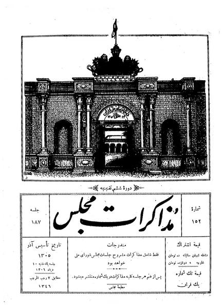 پرونده:Moz 6 187.pdf