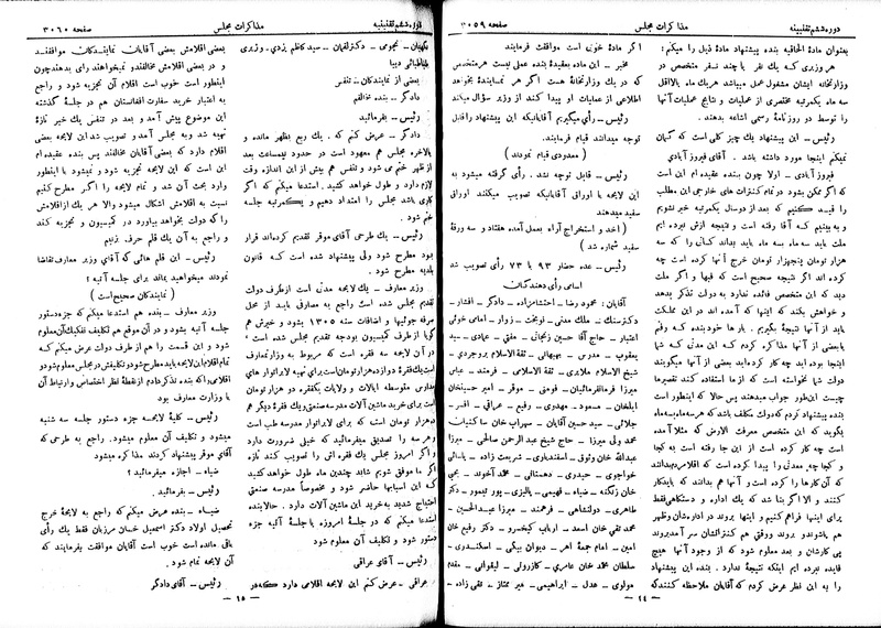 پرونده:Moz 6 187.pdf