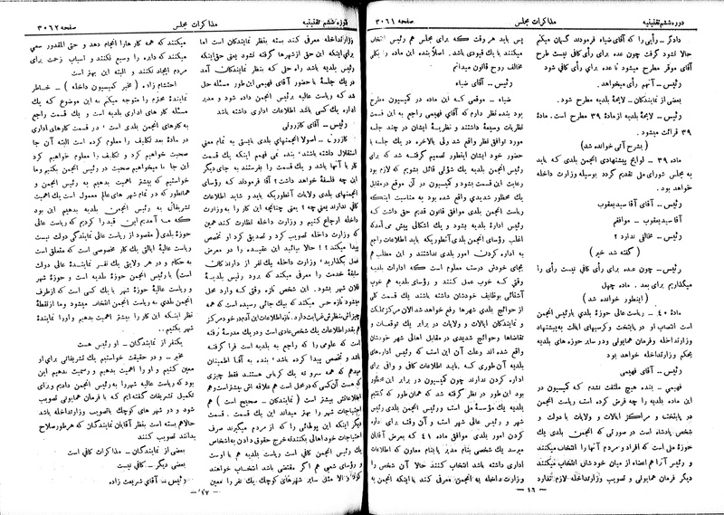 پرونده:Moz 6 187.pdf