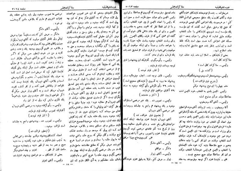 پرونده:Moz 6 187.pdf