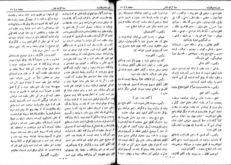 پرونده:Moz 6 187.pdf