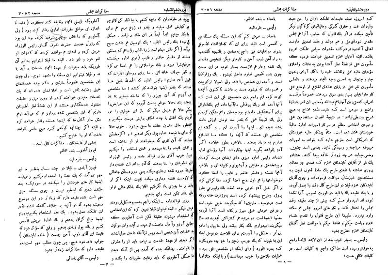 پرونده:Moz 6 187.pdf