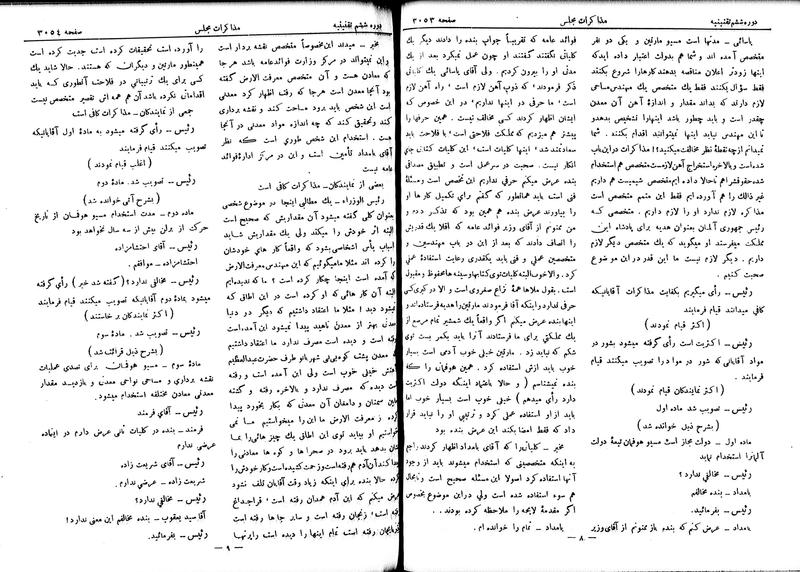 پرونده:Moz 6 187.pdf