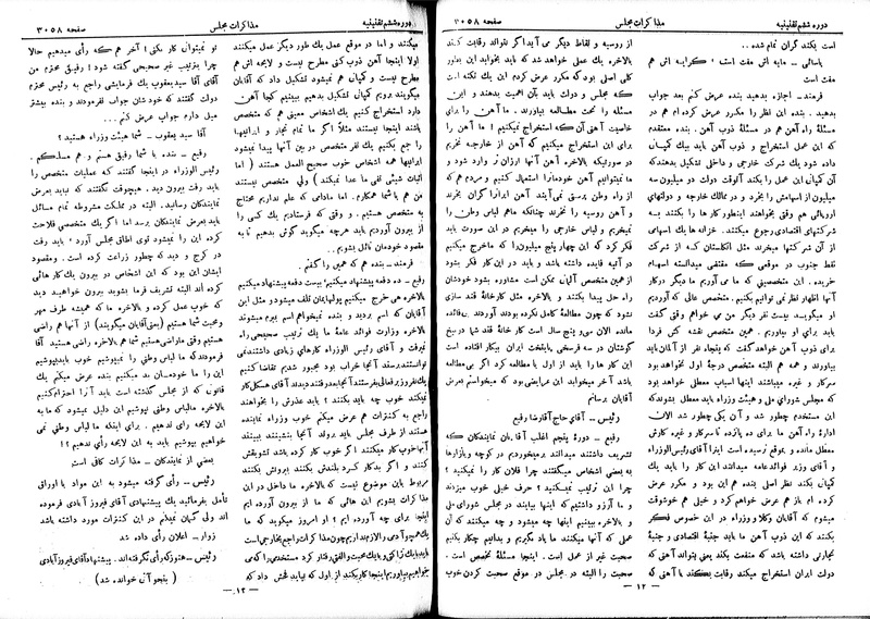 پرونده:Moz 6 187.pdf