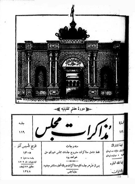 پرونده:Moz 7 119.pdf