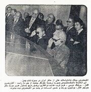 ShahanshahShahbanouOpening6thBahmanMuseum2535m3.jpg