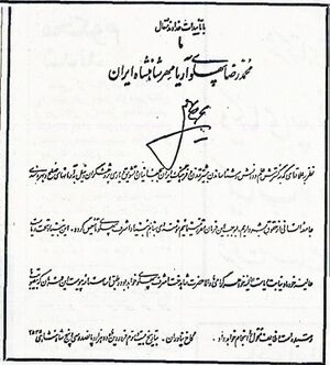 AryamehrFarmanAshrafPahlaviFoundation23 Farvardin2535C.jpg