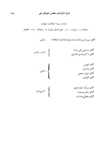 پرونده:Doreh 12.pdf