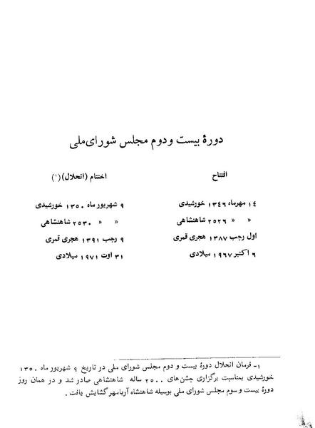 پرونده:Doreh 22.pdf