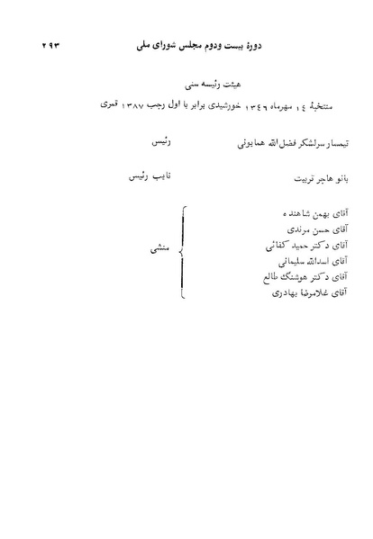 پرونده:Doreh 22.pdf