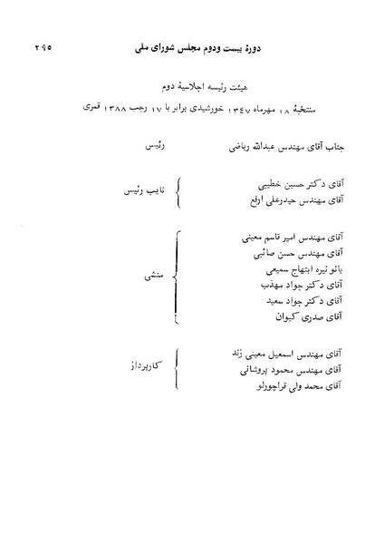 پرونده:Doreh 22.pdf