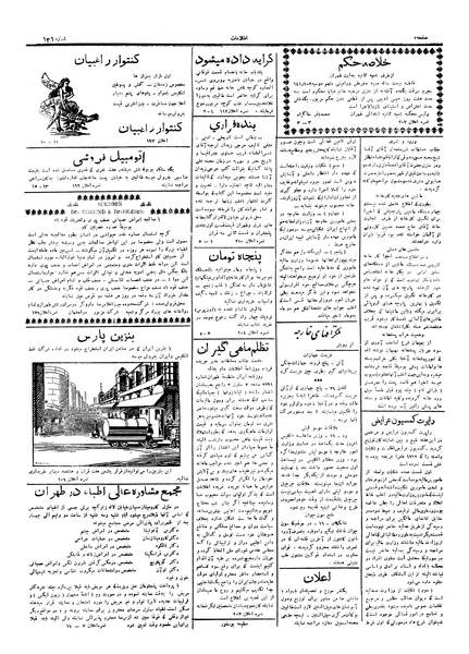 پرونده:Ettelaat13051028.pdf