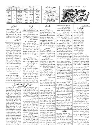 Ettelaat13051110.pdf
