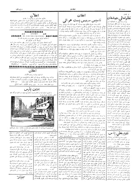 پرونده:Ettelaat13051110.pdf