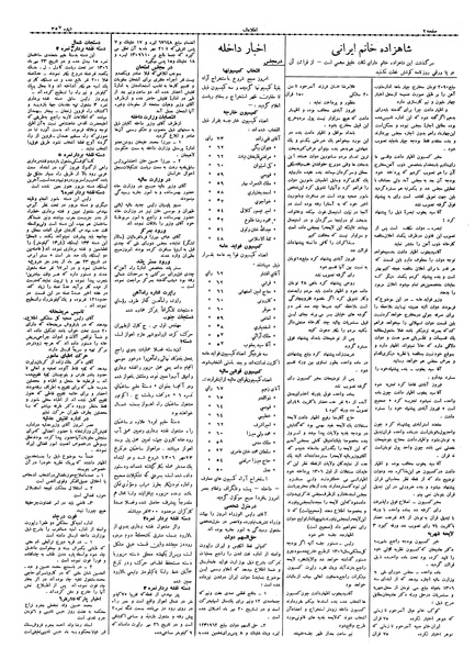 پرونده:Ettelaat13060823.pdf
