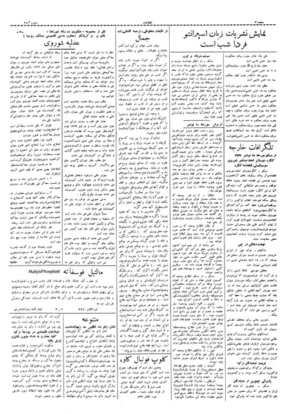 پرونده:Ettelaat13060823.pdf