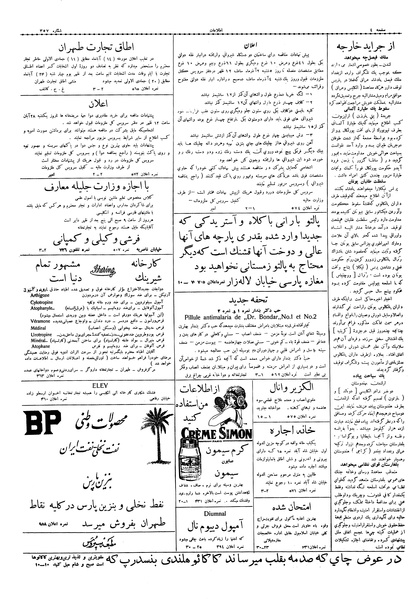 پرونده:Ettelaat13060823.pdf