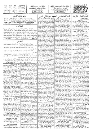 Ettelaat13090124.pdf