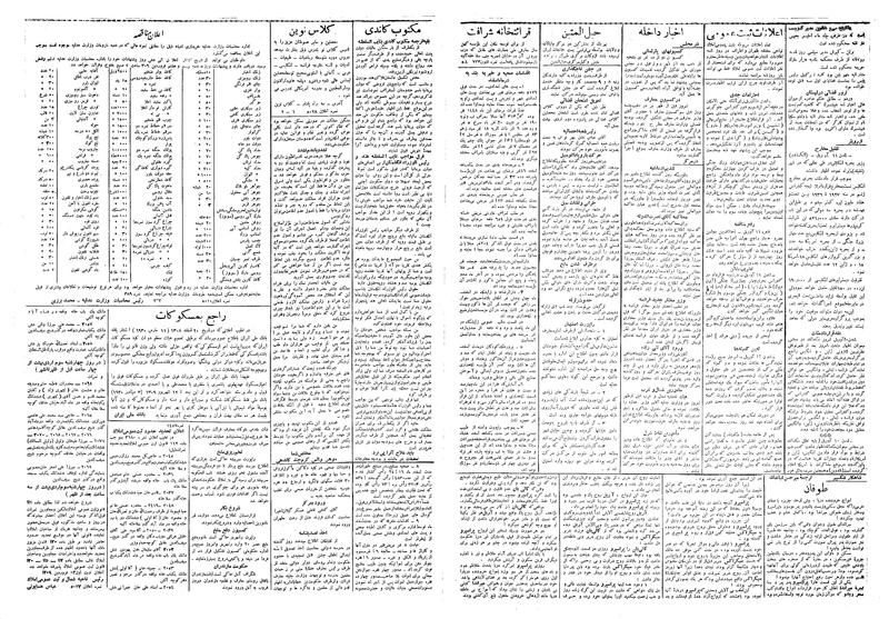 پرونده:Ettelaat13090124.pdf