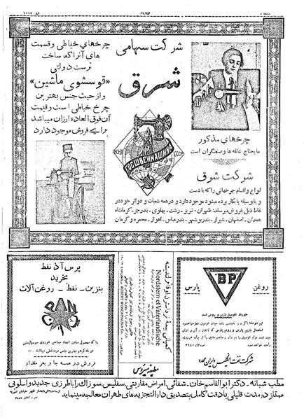 پرونده:Ettelaat13090124.pdf