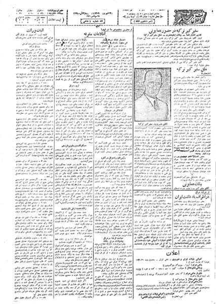پرونده:Ettelaat13090624.pdf