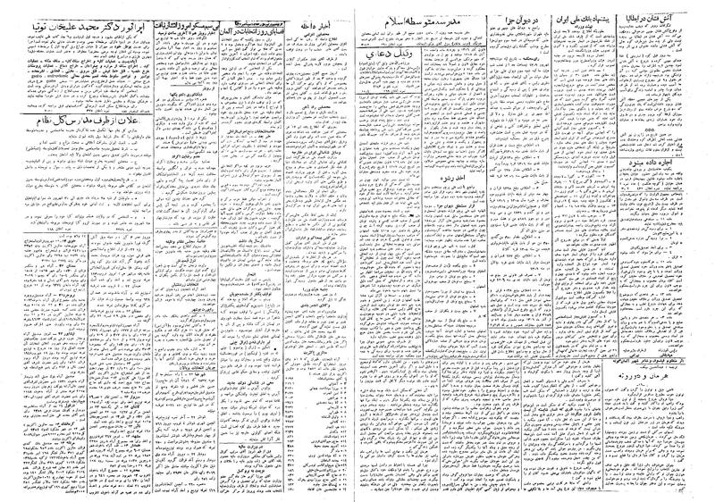 پرونده:Ettelaat13090624.pdf