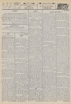 Ettelaat13100504.pdf