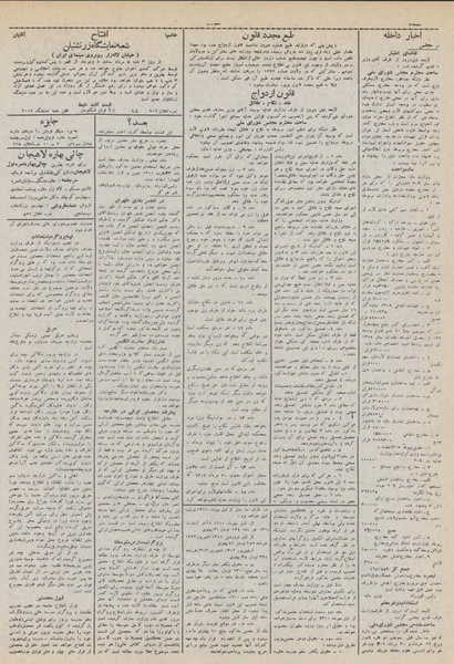 پرونده:Ettelaat13100504.pdf