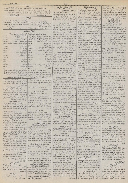 پرونده:Ettelaat13100504.pdf