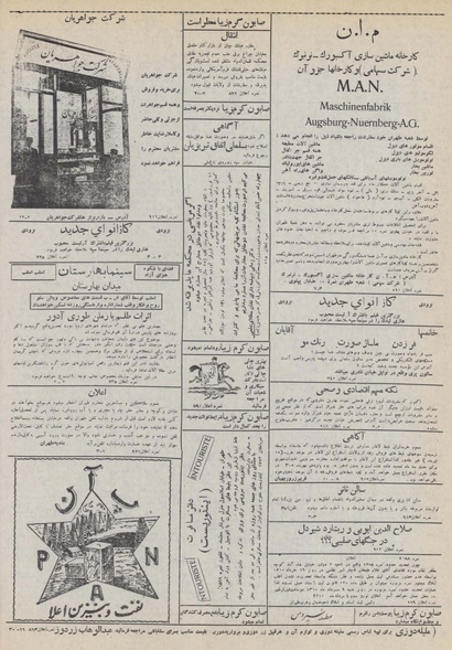 پرونده:Ettelaat13100504.pdf