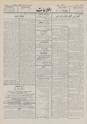 Ettelaat13111206.pdf