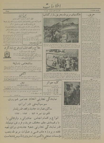 پرونده:Ettelaat13140608.pdf