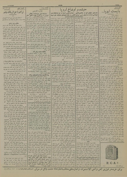 پرونده:Ettelaat13140608.pdf