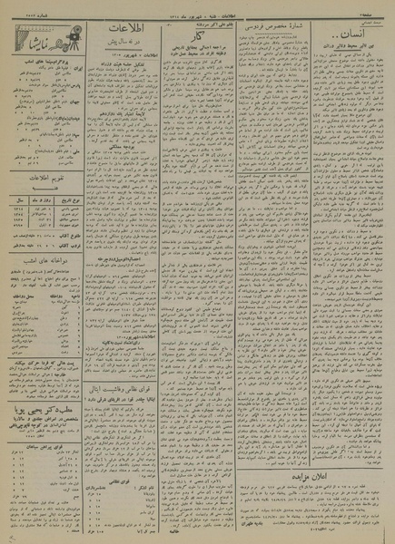 پرونده:Ettelaat13140608.pdf