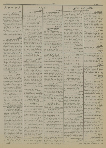 پرونده:Ettelaat13140608.pdf