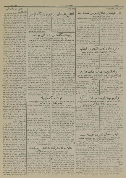 پرونده:Ettelaat13140608.pdf