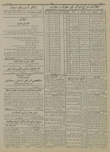 پرونده:Ettelaat13140608.pdf