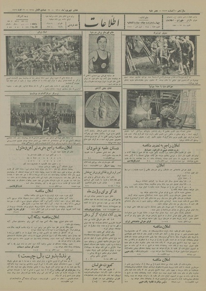 پرونده:Ettelaat13140608.pdf