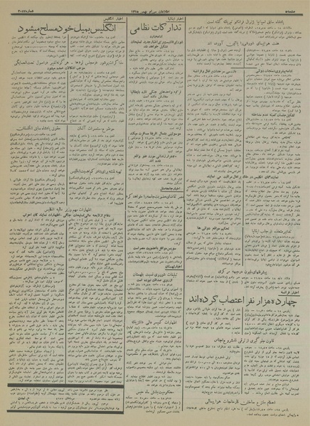 پرونده:Ettelaat13151130.pdf