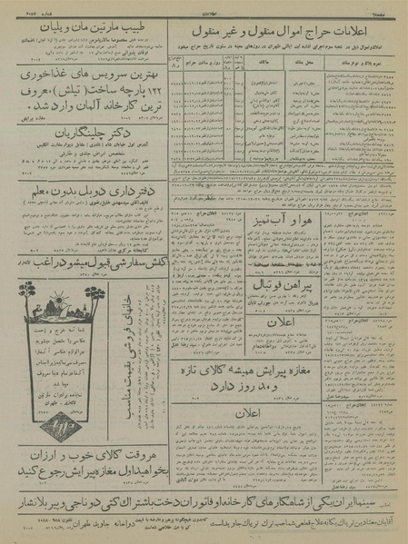 پرونده:Ettelaat13151130.pdf